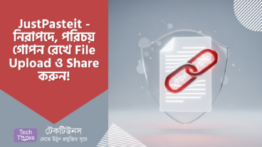 JustPasteit – নিরাপদে, পরিচয় গোপন রেখে ঝামেলাবিহীন Content Sharing – File Upload, Custom URL, এবং আরও অনেক সুবিধা!