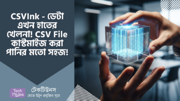 CSVInk – ডেটা এখন হাতের খেলনা! CSV File নিয়ে আর চিন্তা নয়, সবকিছু হবে জলের মতো সহজ! 🚀