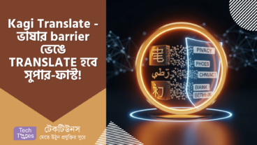 Kagi Translate – ভাষার Barrier ভেঙে দিন! 248 টা Language সাপোর্ট আর সুপার-ফাস্ট প্রাইভেসির নিশ্চয়তা! 🚀 গ্লোবাল হোন আরও সহজে!