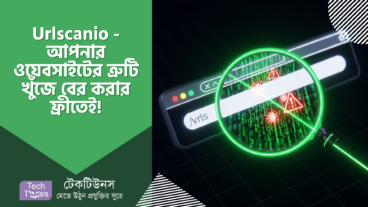 Urlscanio – আপনার ওয়েবসাইটের ত্রুটি খুঁজে বের করার গোপন অস্ত্র! ফ্রীতেই! 🕵️‍♂️💻