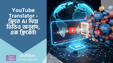 YouTube Translator – ফ্রিতে AI দিয়ে ভিডিও অনুবাদ, ২৯টা ভাষা সাপোর্ট, এক ক্লিকেই সারসংক্ষেপ! – আপনার YouTube দেখার অভিজ্ঞতা এখন আরও সহজ!