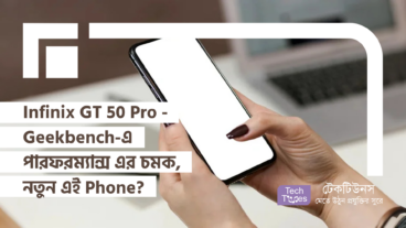 Infinix GT 50 Pro – Geekbench-এ পারফরম্যান্সের চমক! টেক দুনিয়ায় কি নতুন ট্রেন্ড সেট করতে আসছে এই Phone?