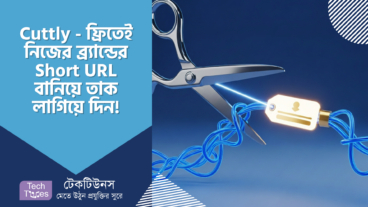 Cuttly – ফ্রিতেই নিজের ব্র্যান্ডের Short URL বানিয়ে তাক লাগিয়ে দিন! Complete Guide 🚀✨