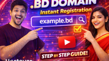 নতুন bd ডোমেইন নিয়ে নিন ইনস্ট্যান্ট ও বাড়তি কাগজের ঝামেলা ছাড়া