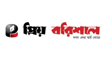 বরিশালের খবরের নির্ভরযোগ্য ডিজিটাল প্ল্যাটফর্ম