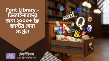 Font Library – ডিজাইনারদের জন্য গুপ্তধন! ২০০০+ ফ্রি ফন্টের ঠিকানা, খুঁজে নিন আপনার মনের মতো স্টাইল! ইন-ডেপথ গাইড