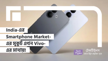 India-এর Smartphone Market-এর মুকুট এখন Vivo-এর মাথায় – একটি ইন-ডেপথ টেক বিশ্লেষণ!