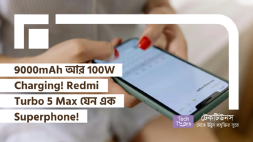 9000mAh আর 100W Charging! Redmi Turbo 5 Max যেন এক Superphone!