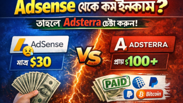 কেন AdSense থেকে প্রত্যাশিত ইনকাম হয় না?