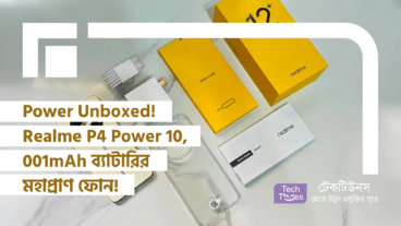 Power Unboxed! Realme P4 Power 10001mAh ব্যাটারির মহাপ্রাণ ফোন!