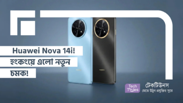  Huawei Nova 14i! হংকংয়ে এলো নতুন চমক!