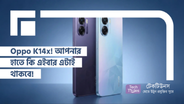 Oppo K14x! আপনার হাতে কি এইবার এটাই থাকবে!