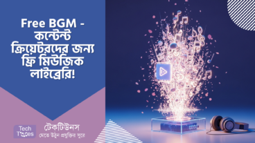 Free BGM – কন্টেন্ট ক্রিয়েটরদের জন্য স্বপ্নের ঠিকানা! জাপান BGM এসোসিয়েশনের আনলিমিটেড ফ্রি মিউজিক লাইব্রেরি! 🎧✨ ২০, ০০০+ ট্র্যাক, আর কোনো চিন্তা নেই!