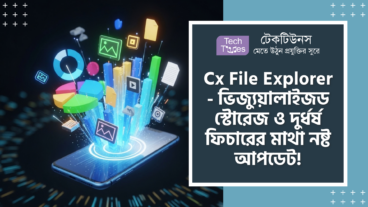 Cx File Explorer – Visualized Storage Analysis, FTP, NAS এবং Shizuku Support এর মতো Powerful Features আপনার Smartphone-কে বানিয়ে দেবে মেমোরি ম্যানেজমেন্ট দুনিয়ার এক অজেয় দানব!