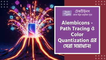 Alembicons – Android Market-এ আগুন জ্বালিয়ে দিয়েছে! Path Tracing, Color Quantization, Canny Edge Detection আর Arcticons OTF Font এর জাদুকরী শক্তিতে Customization দুনিয়ার এক আগ্নেয়গিরি যা অন্য সব Competitors-কে পেছনে ফেলে দেবে!
