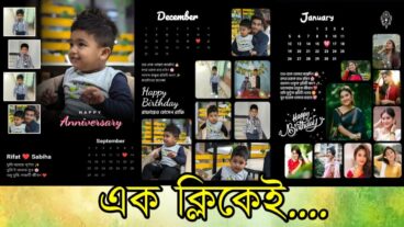 🎉 এক ক্লিকেই Birthday Wish Photo Frame! নাম, ছবি দিলেই অটো ডিজাইন রেডি