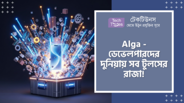 Alga – নিয়ে এলো এক অবিশ্বাস্য ধামাকা! Encoders, Decoders, Generators, AndroidX, Jetpack এবং Flutter-এর এই জাদুকরী কম্বিনেশন এখন ডেভেলপারদের দুনিয়ায় এক টর্নেডো!