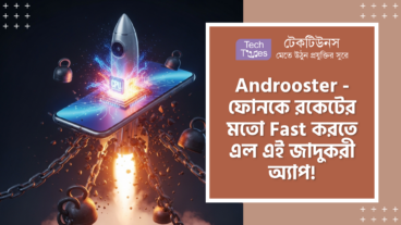 Androoster এর দুর্ধর্ষ এন্ট্রি – এতে থাকছে CPU, Memory, Kernel এবং Graphics এর জাদুকরী Expert-Grade Root Tweaks যা আপনার ফোনকে করবে রকেটের মতো Fast!