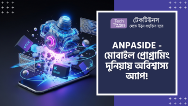 ANPASIDE – এর অবিশ্বাস্য ধামাকা! MIDletPascal Compiler, AndroidX Library, Kotlin Coroutines আর Physics-Based Animation API-র দুর্ধর্ষ পাওয়ার! এটি মোবাইল প্রোগ্রামিং দুনিয়ার এক আগ্নেয়গিরি!