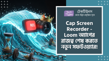 Cap Screen Recorder – Open-Source এবং Loom App এর এই Killer Alternative এ থাকছে Instant Mode, Studio Mode এবং No Time Limits এর মতো Power!