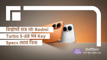 বিশ্বাসই হবে না! Redmi Turbo 5-এর সব Key Specs দেখে নিন!
