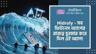 Hidroly – Fitness Apps-এর রাজা! Flutter-এর এই Open-Source ম্যাজিকে আছে Modern UI/UX, Custom Cup Size এবং 100% Private Secure ডাটা প্রটেকশন!