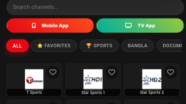 সব চ্যানেল এখন হাতের মুঠোয়: tvroarzoneinfo