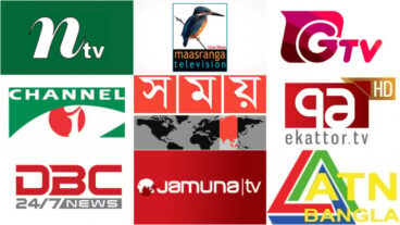 বাংলাদেশের সেরা ১০টি নিউজ চ্যানেল