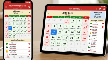 ২০২৬ সালে বাংলা তারিখ, সরকারি ছুটি ও বাংলা ক্যালেন্ডার দেখার সহজ ডিজিটাল সমাধান