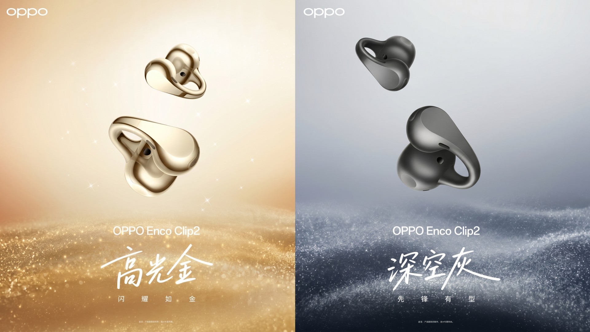 Oppo Enco Clip2 বাজারে এসেই করল অসাধ্য সাধন! Dynaudio Co-Tuned Dual-Drivers, Bluetooth 6.1, 40 Hours Battery আর AI Quad-Core Chip এর পাওয়ারে এটি অডিও জগতের এক টর্নেডো!