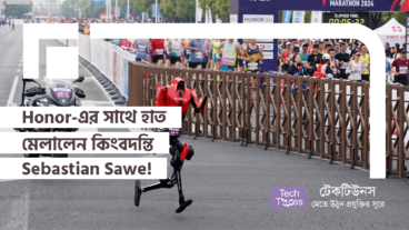 সব রেকর্ড চুরমার হয়ে যাবে এবার! Honor-এর সাথে হাত মেলালেন কিংবদন্তি Sebastian Sawe!