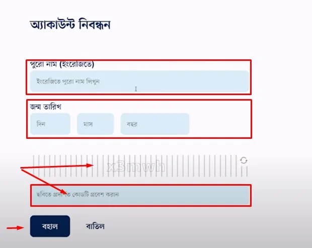 bangladesh-online-registration-page-screenshot