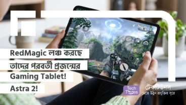 RedMagic লঞ্চ করছে তাদের পরবর্তী প্রজন্মের দানবীয় Gaming Tablet! Astra 2 এ থাকছে Snapdragon 8 Elite Gen 5 SoC, অবিশ্বাস্য 200Hz Refresh Rate আর পাওয়ারফুল 9, 000 mAh Battery!