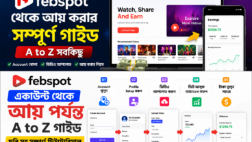 Febspot থেকে আয় করার সম্পূর্ণ গাইড  Account খোলা থেকে Monetization পর্যন্ত A to Z