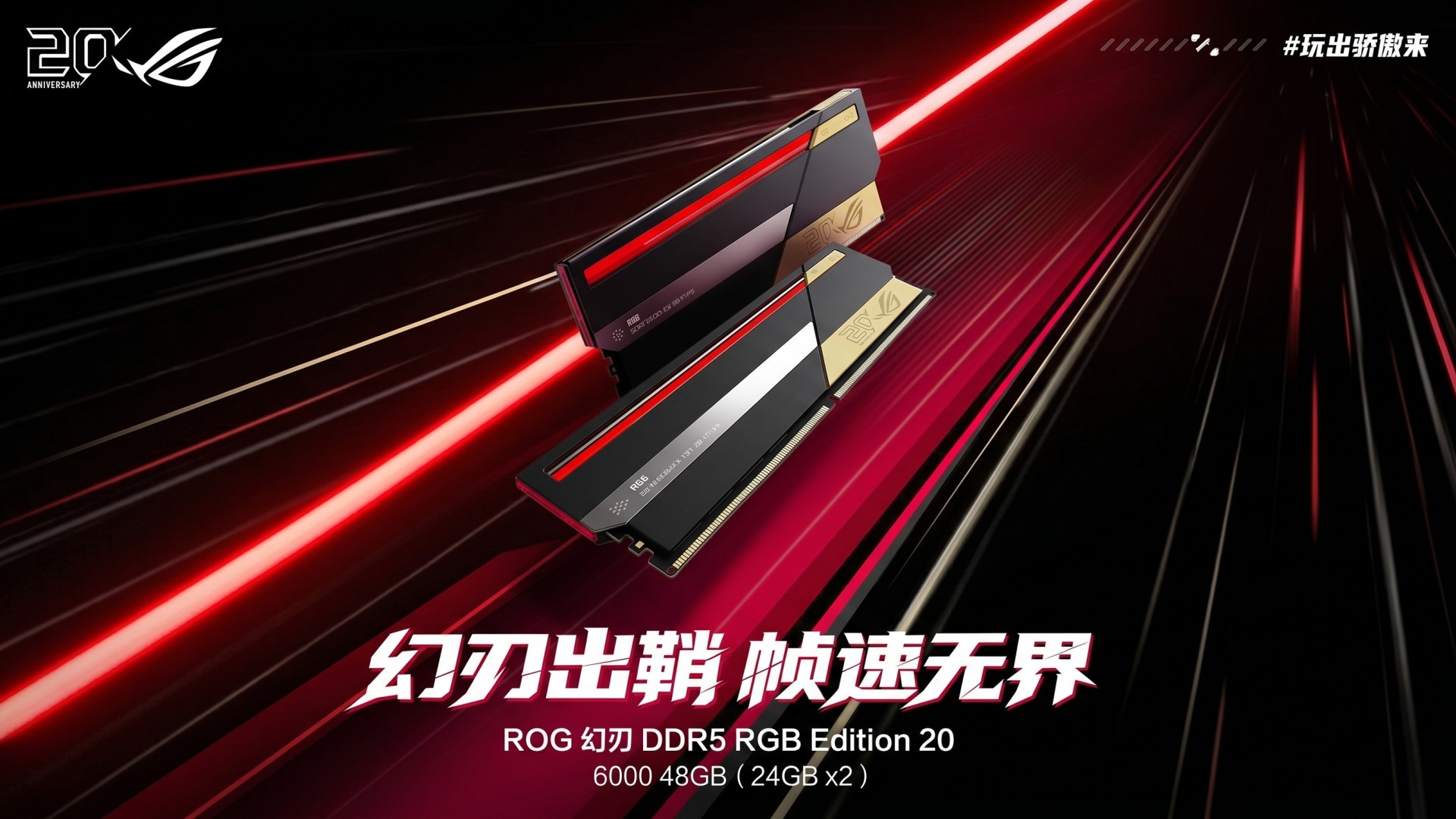 ASUS ROG অবশেষে সরাসরি Desktop Memory Market এ পা রাখলো! 48GB Capacity, DDR5 6000 Speed আর মাথা নষ্ট করা CL26 Timings সমৃদ্ধ এই Memory Kit টি Hardware দুনিয়ায় এক সুনামি!
