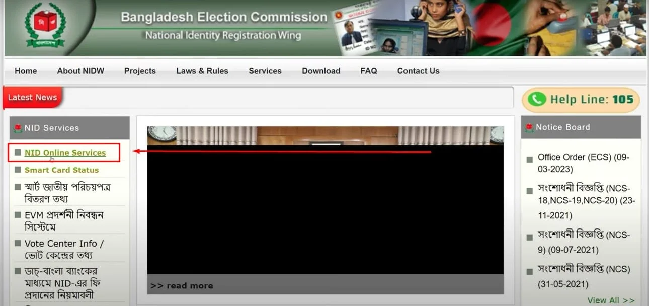 nidw-website-nid-online-services-screenshot