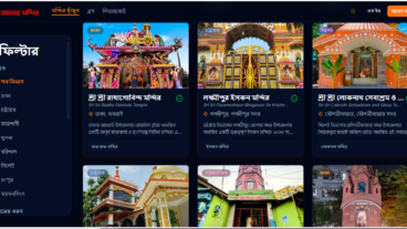 বাংলাদেশের মন্দির তালিকা কোথায় পাবো?