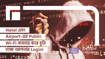 Microsoft দিলো ইতিহাসের সবচেয়ে বড় Warning! Hotel এবং Airport-এর Public Wi-Fi ব্যবহারেই Russian Hackers-রা চুরি করছে OAuth Codes, ডিভাইসে ইনস্টল করছে Trojans আর ঘটাচ্ছে 100 Account Takeove!
