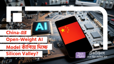 চীন ফ্রিতে Frontier AI বিলিয়ে দিচ্ছে! বন্ধ হতে চলেছে কি Silicon Valley এর রমরমা ব্যবসা!