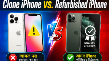 Refurbished iPhone vs Clone iPhone: কোনটি ভালো?