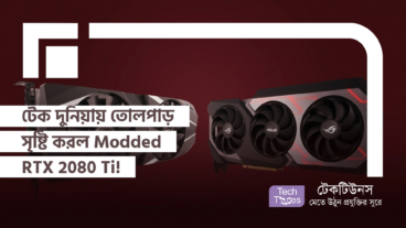 মাত্র 500 ডলারে 22GB VRAM এর দানবীয় GPU! টেক দুনিয়ায় তোলপাড় সৃষ্টি করল Modded RTX 2080 Ti!