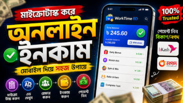 মাইক্রোটাস্ক করে ইনকাম করুন টেলিগ্রাম থেকে