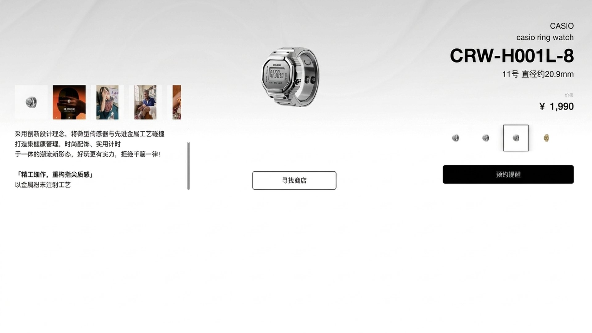 Casio লঞ্চ করলো নতুন Ring Watch CRW-H001M-8! এতে থাকছে Biometric Health Tracking, Heart Rate, Blood Oxygen মনিটরিং এবং 4 to 6 Days Battery Life!