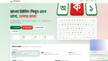 বাংলা টাইপিং: দ্রুত শেখার উপায়, পরীক্ষার প্রস্তুতি ও চাকরির জন্য সম্পূর্ণ গাইড