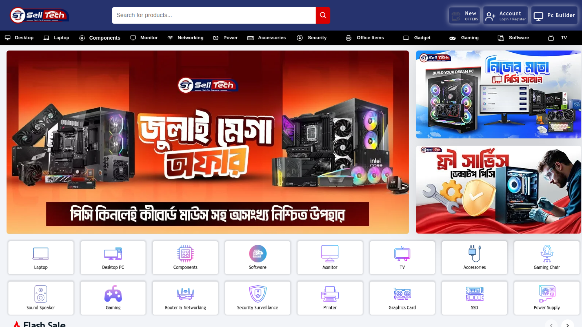 কম্পিউটার Accessories কিনতে চান? Monitor, SSD, Processor, Casing, Router - সব Category তে সেরা দাম এখানে দেখুন