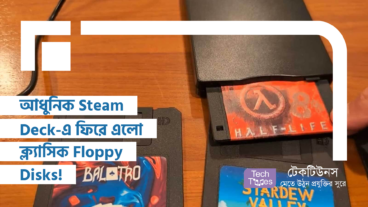 আধুনিক Steam Deck-এ ফিরে এলো ক্ল্যাসিক Floppy Disks! Steam Deck নিয়ে এলো ইতিহাসের সবচেয়ে ক্রেজি Mod! 144MB Floppy Disks দিয়ে Instant Game Boot, সাথে Claude AI কোডিং আর NFC সাপোর্ট!