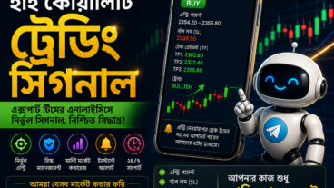 ম্যানুয়াল অ্যানালাইসিস সিগন্যাল প্রোভাইডার: গোল্ড ট্রেডারদের জন্য একটি নির্ভরযোগ্য সমাধান