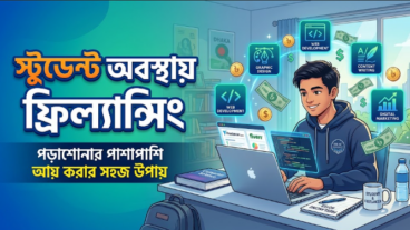 মোবাইলেই কি ফ্রিল্যান্সিং সম্ভব? শিক্ষার্থীদের জন্য বিস্তারিত গাইড