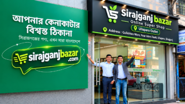 আঞ্চলিক ই-কমার্সের নতুন সম্ভাবনা: স্থানীয় পণ্য দেশজুড়ে পৌঁছে দিচ্ছে ‘সিরাজগঞ্জ বাজার’