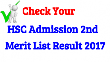 একাদশ শ্রেণিতে ভর্তির ২য় পর্যায়ের ফলাফল প্রকাশ !ফলাফল  দেখুন মাত্র ১ মিনিটে !